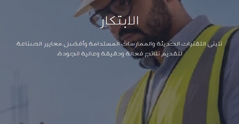 الابتكار