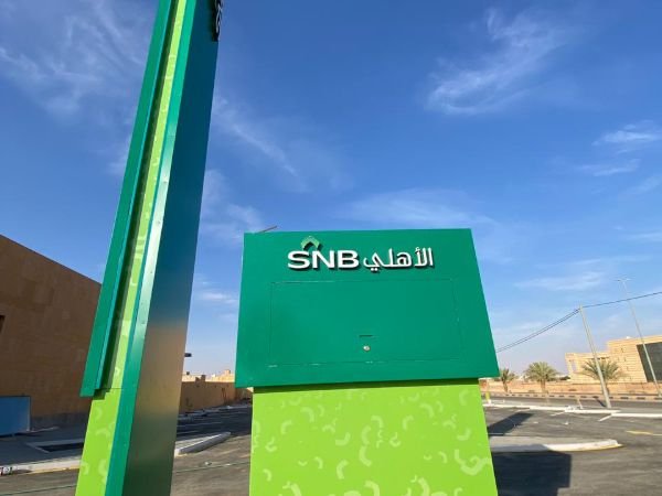 SNB – Howtat Sudair Branch – 12